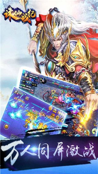 诛仙战纪手游 诛仙战纪手游