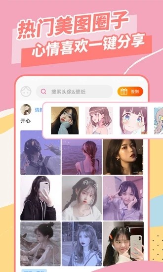 渣男壁纸