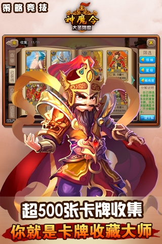 神魔令游戏下载