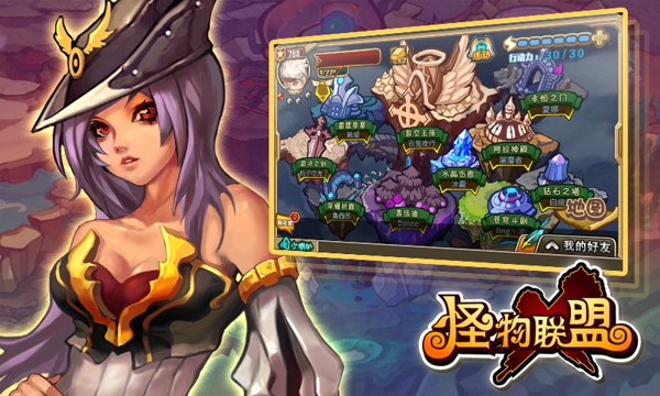 怪物x联盟官方版 怪物x联盟官方版