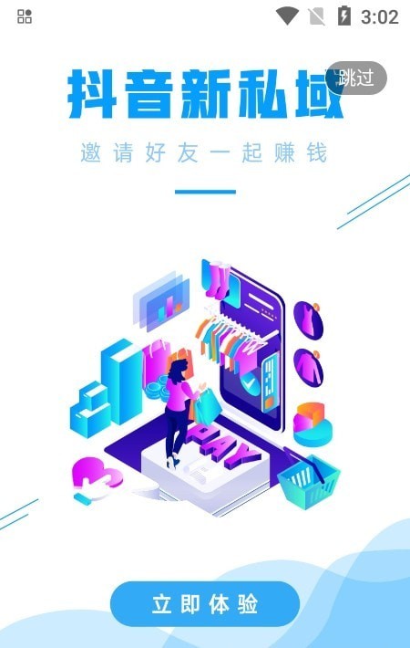 爱抖购