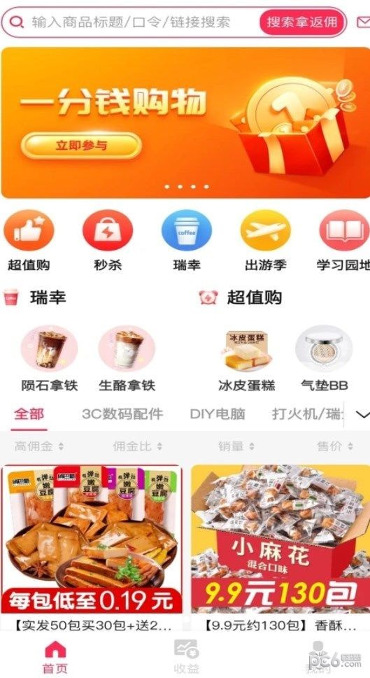 抖来买
