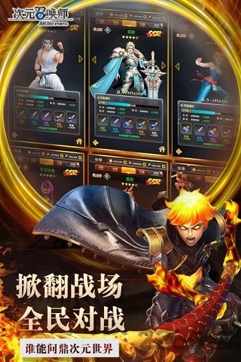 次元召唤师无限钻石版