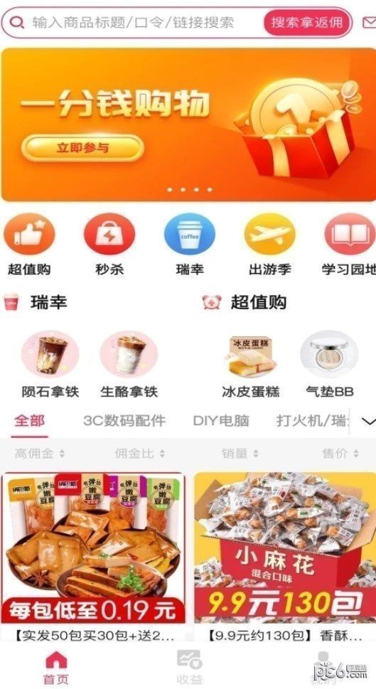 抖来买