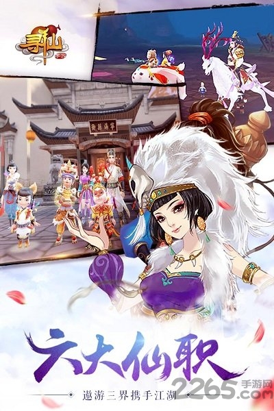 寻仙手游sf公益服