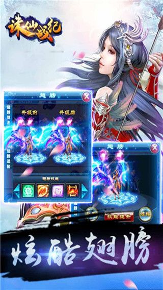 诛仙战纪手游 诛仙战纪手游