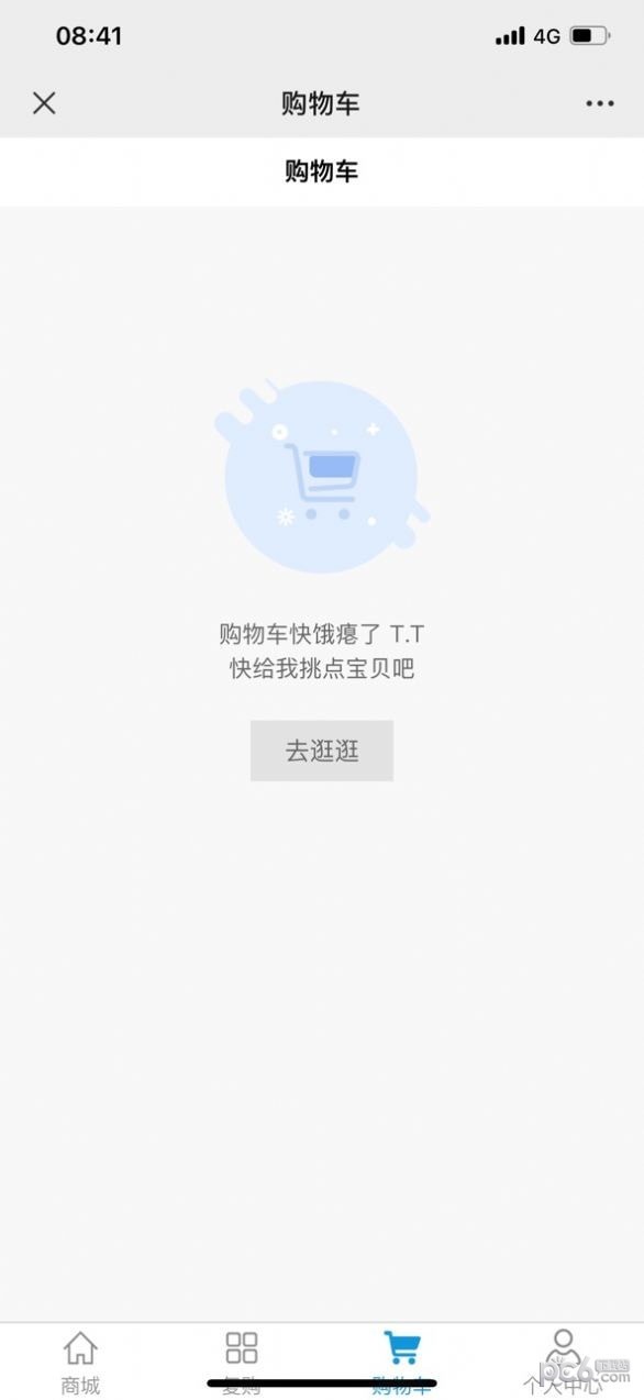 益古云商