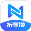 折享攒