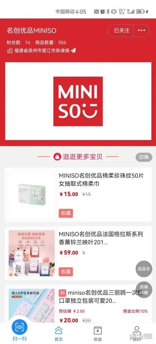 多维玛新零售