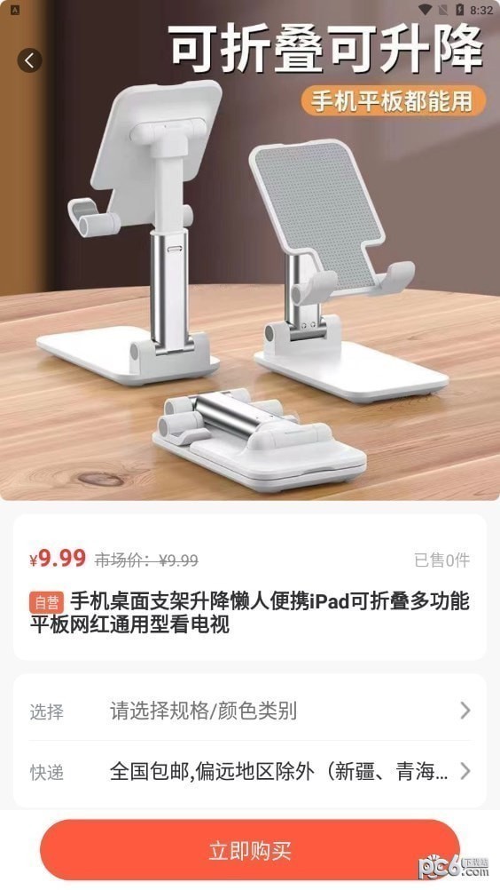 硕果丰收