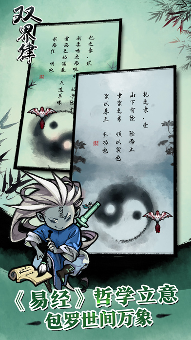 双界律手游 双界律手游