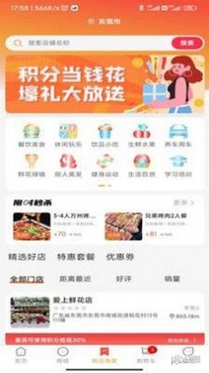 好哆京喜