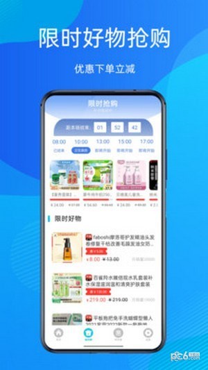 网购优惠