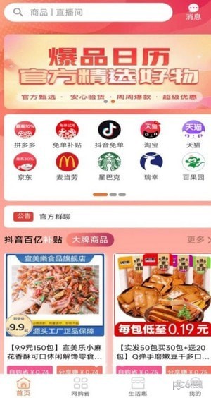超熊生活