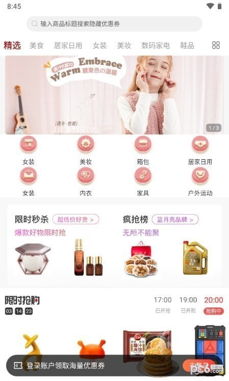 卷多多优惠券
