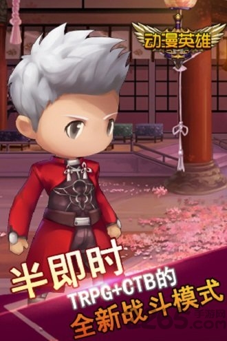 动漫英雄官方版