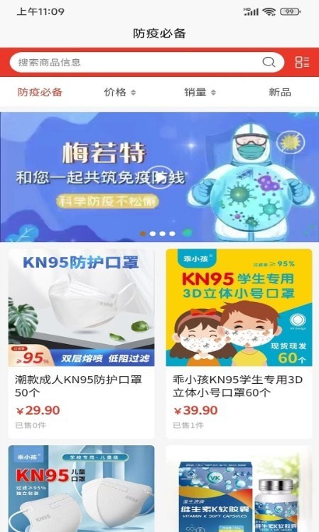 梅若特