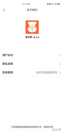 淘米熊