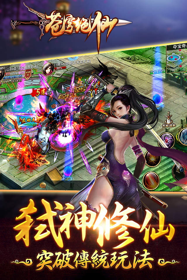 苍穹绝仙百度版