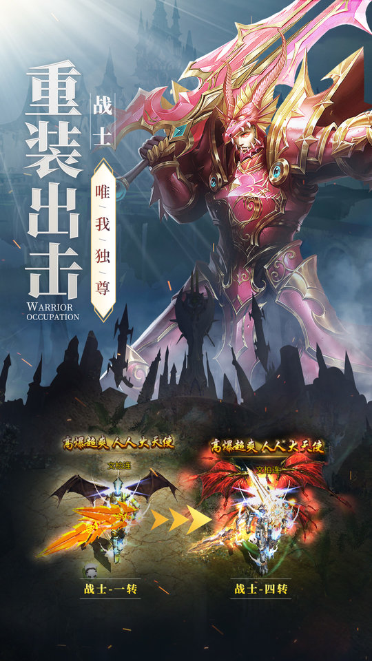 神兵奇迹无限金币版