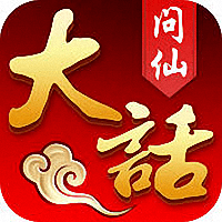 大话问仙手游 v3.2 安卓版