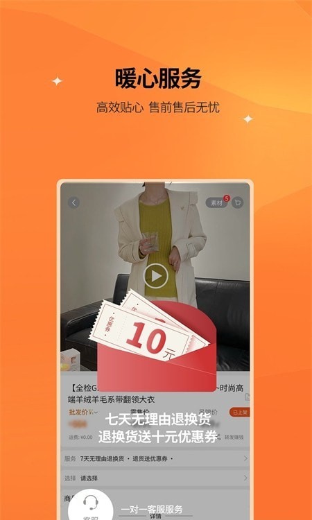 衣橱掌柜