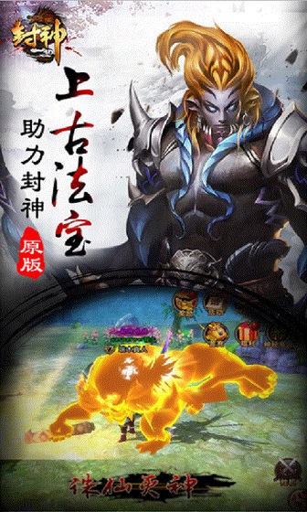 九鼎封神私服 九鼎封神私服