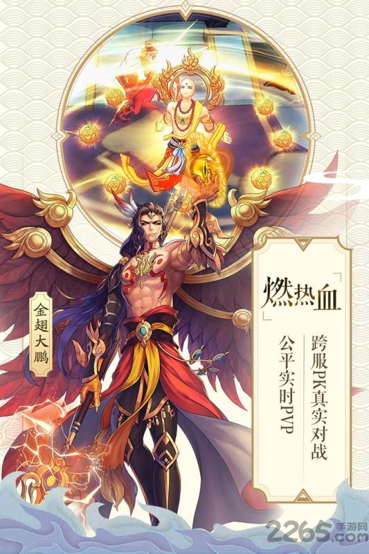 轮回诀手游百度版