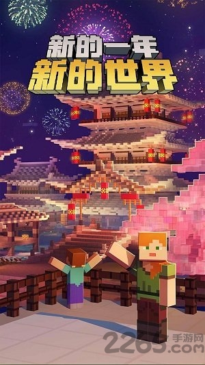 手游我的世界花雨庭