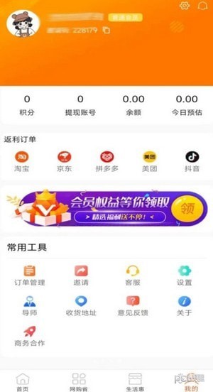 超熊生活