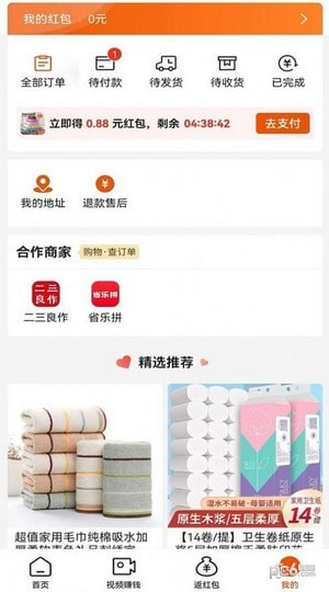 吉惠省