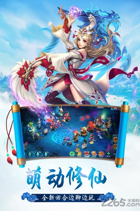 修仙萌主小米账号