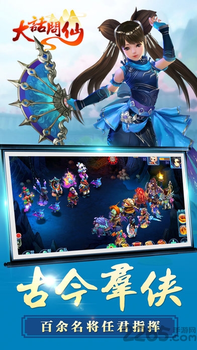 九游大话问仙手游