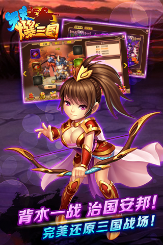 天天爆三国手机版2019