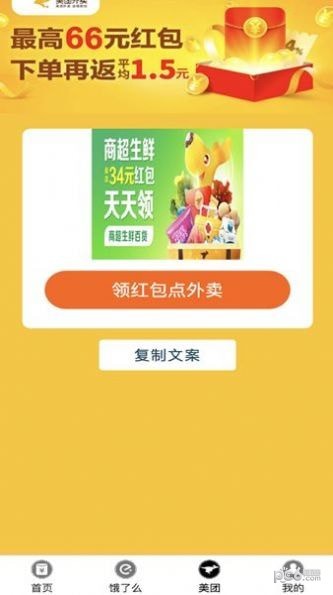 天天省好多