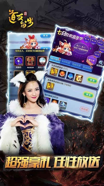 道友请留步单机版 道友请留步单机版