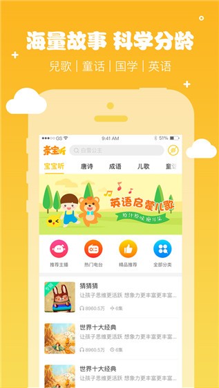 小树叶贺卡app下载