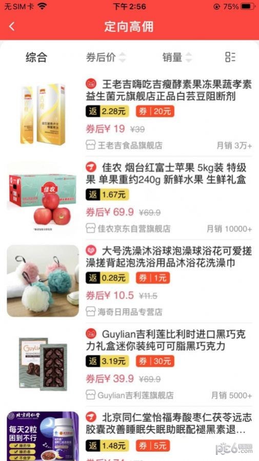 良品城