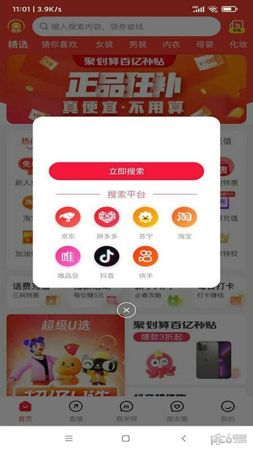 聪明小管家