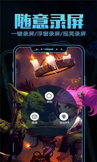录屏录制
