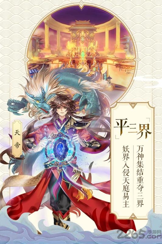 轮回诀手游百度版