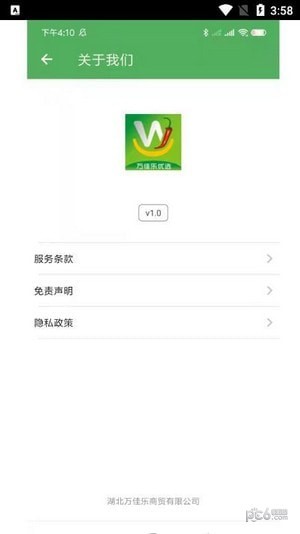 万佳乐优选