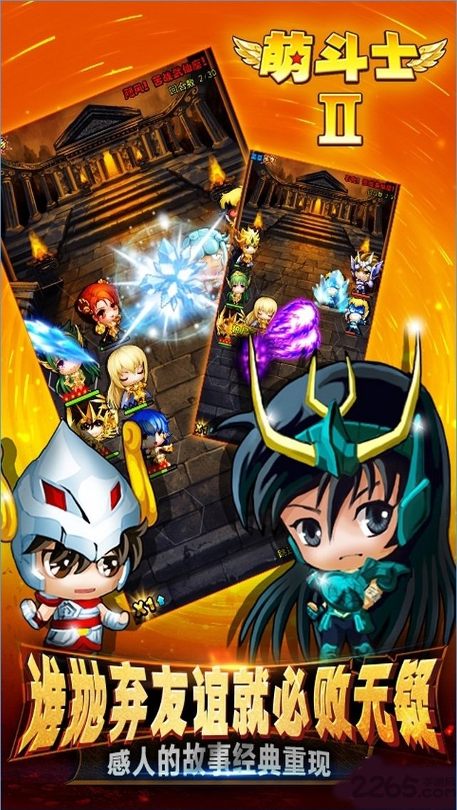 萌斗士2官方登录版