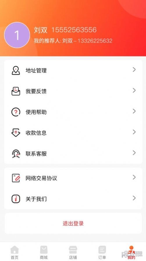 嗨心易购
