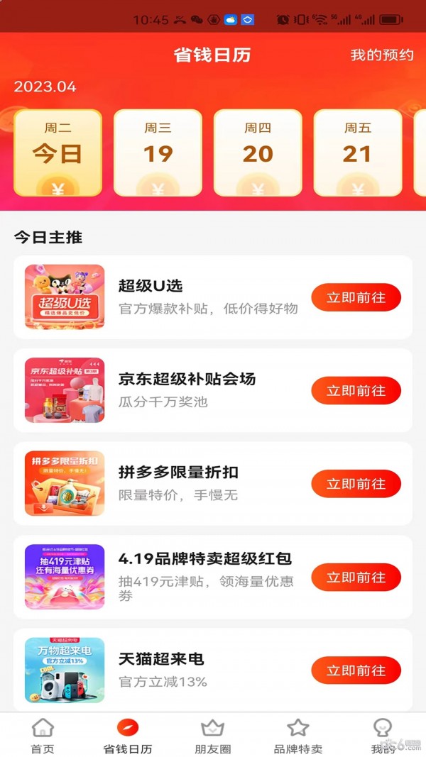 招财店宝