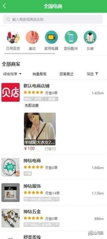 绅富商城