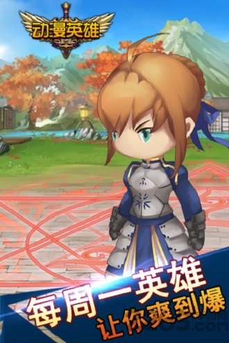 动漫英雄官方版