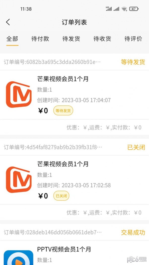 真聚惠