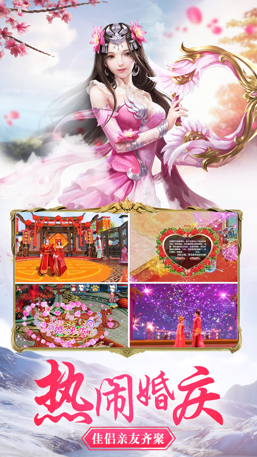 奇仙幻旅官方下载