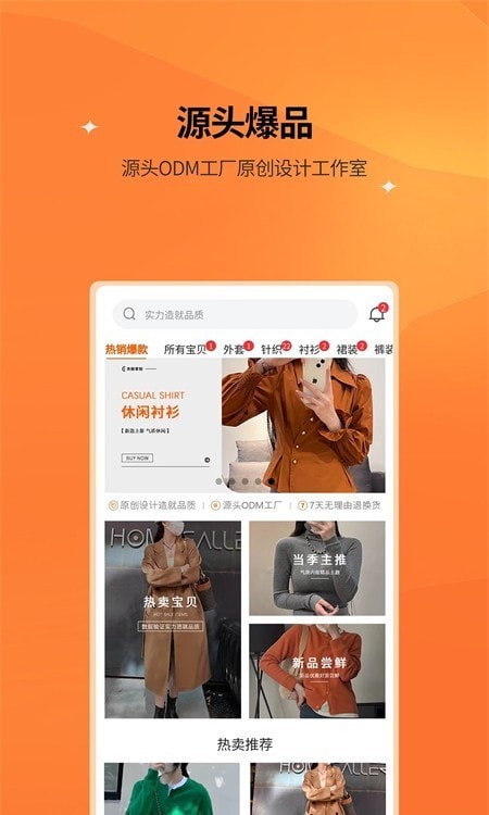 衣橱掌柜